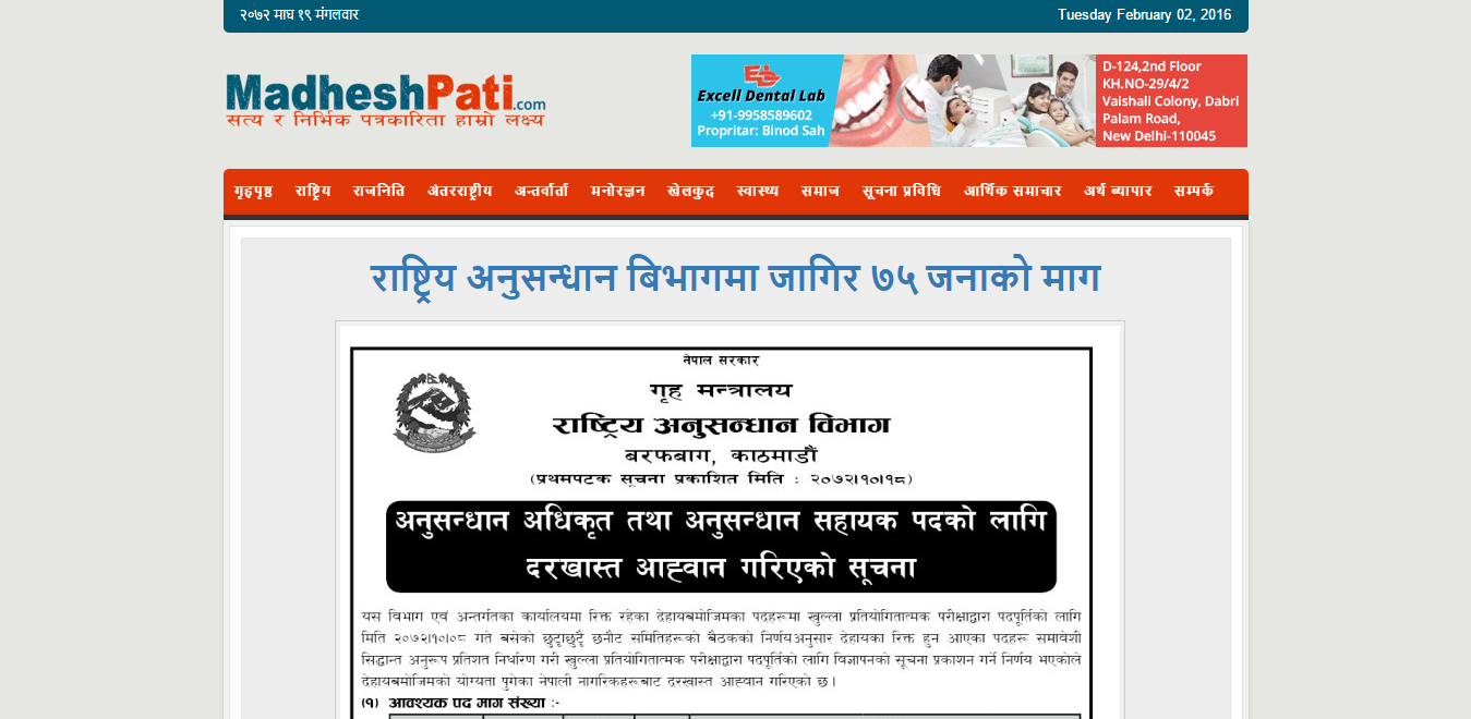 Madhesh Pati Media (P) Ltd.